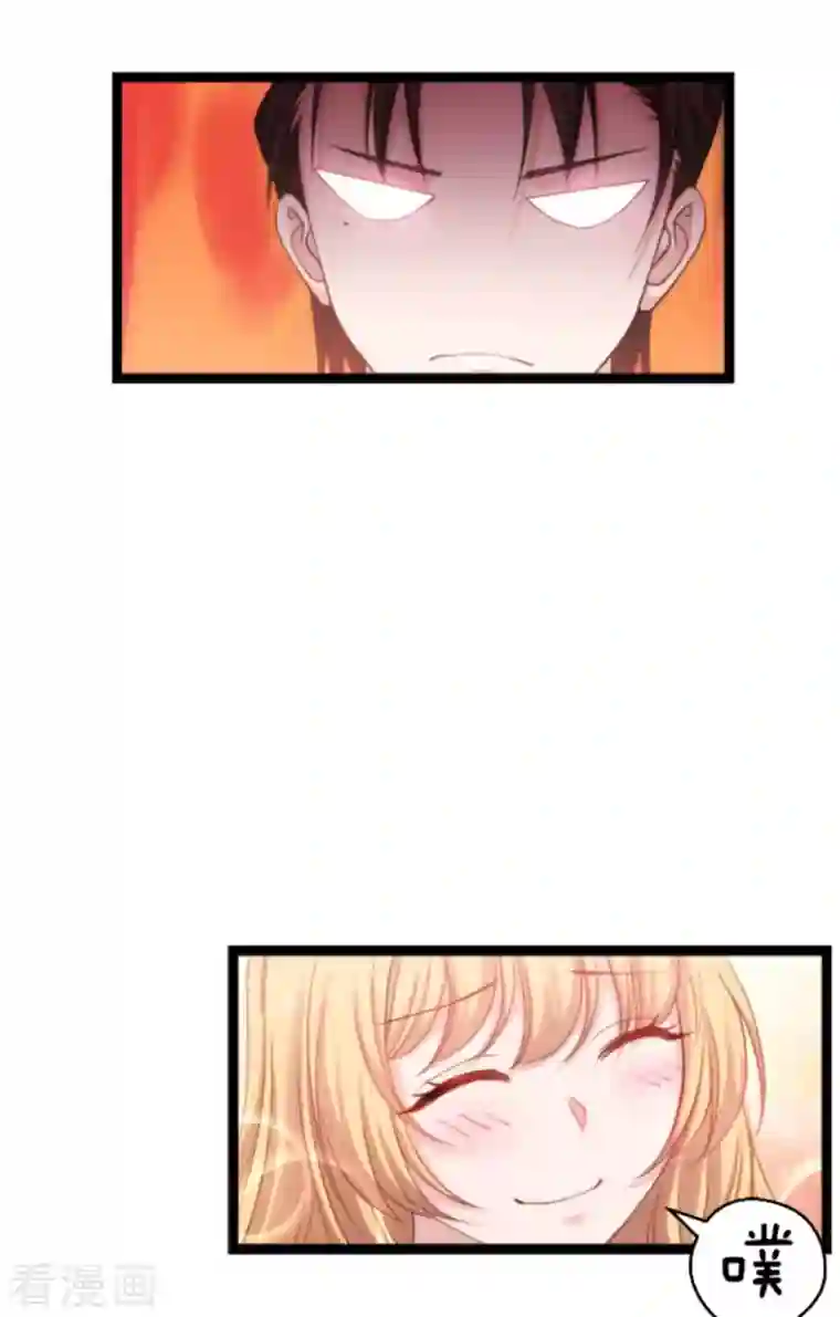 影后老婆不许逃第158话 吃醋