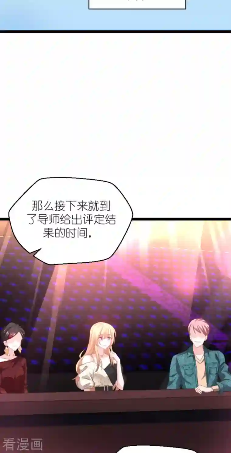 影后老婆不许逃第158话 吃醋