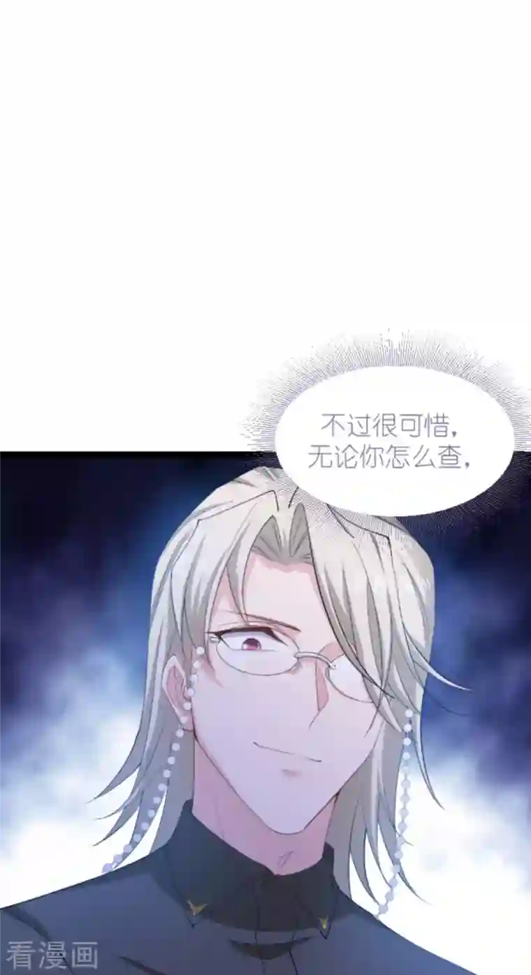 影后老婆不许逃第158话 吃醋