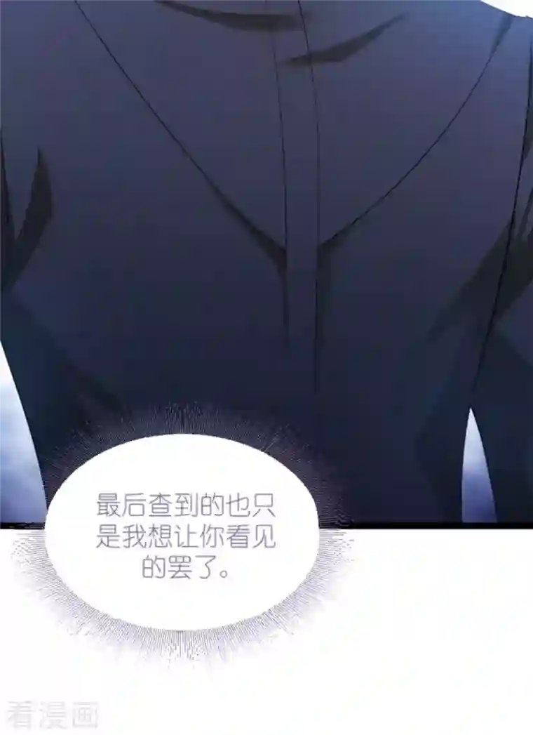 影后老婆不许逃第158话 吃醋