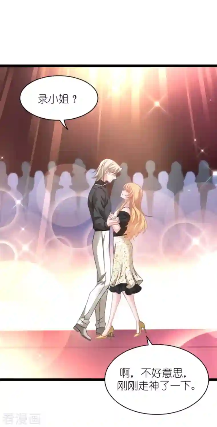 影后老婆不许逃第158话 吃醋