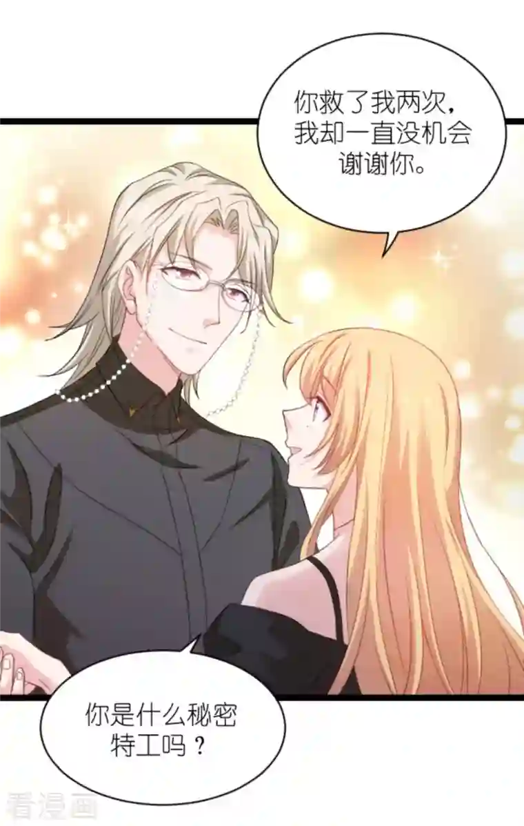 影后老婆不许逃第158话 吃醋