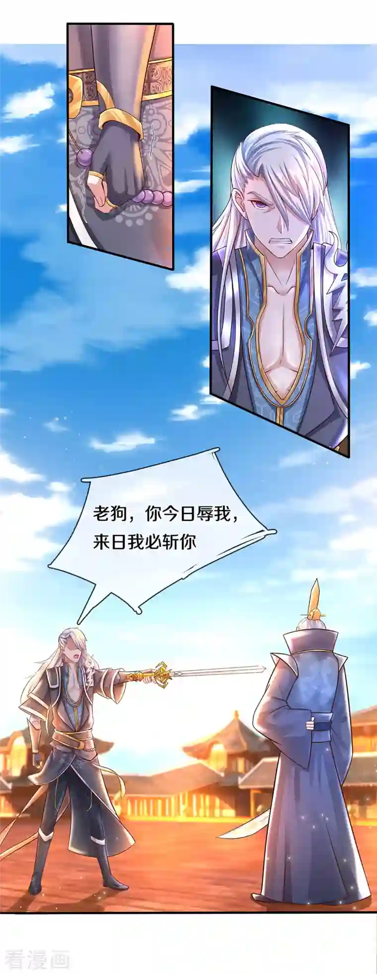 修罗剑尊第220话 刀河天卫