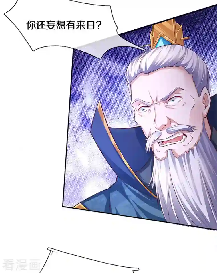 修罗剑尊第220话 刀河天卫