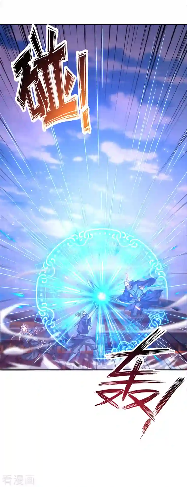 修罗剑尊第220话 刀河天卫