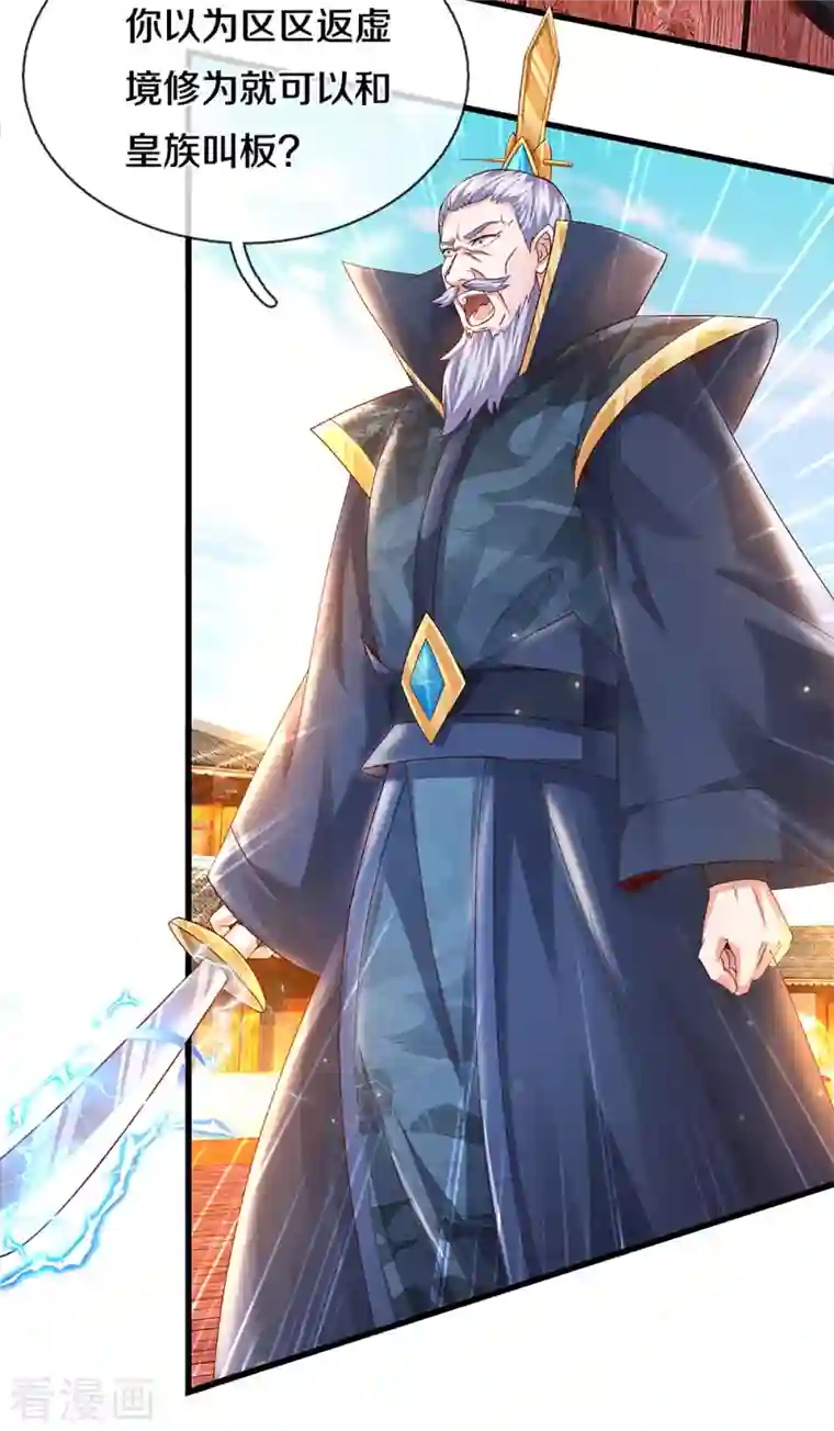 修罗剑尊第220话 刀河天卫