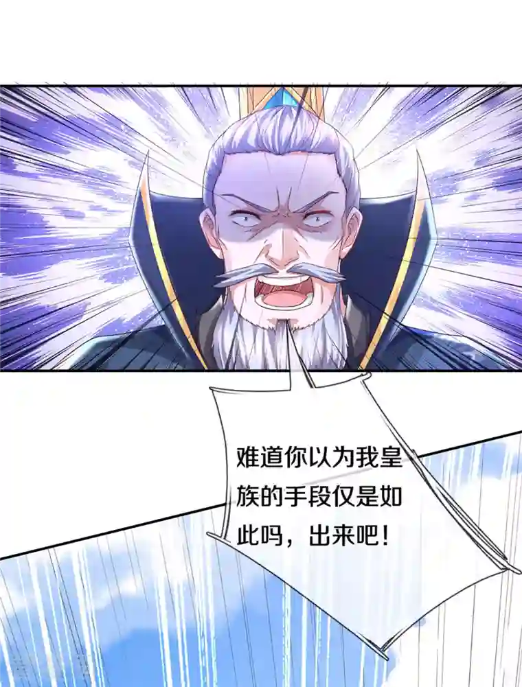 修罗剑尊第220话 刀河天卫