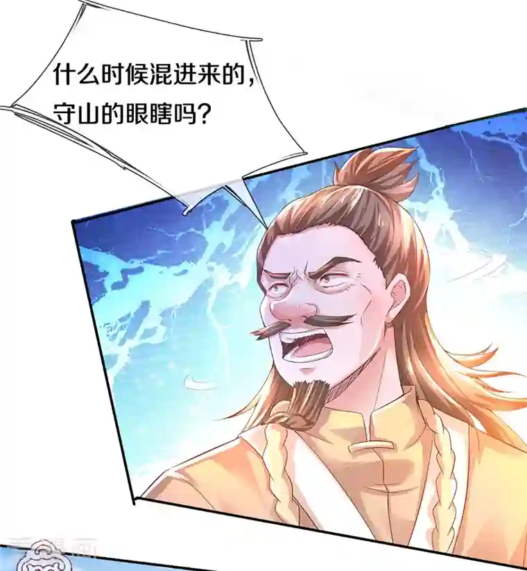 修罗剑尊第220话 刀河天卫