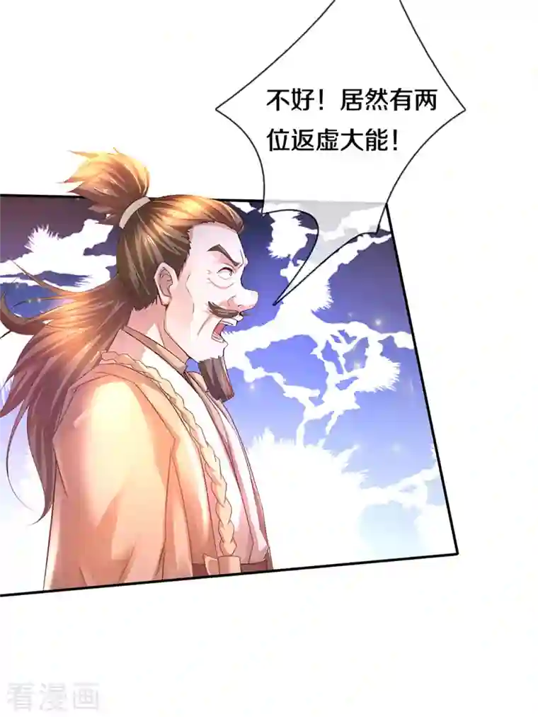 修罗剑尊第220话 刀河天卫