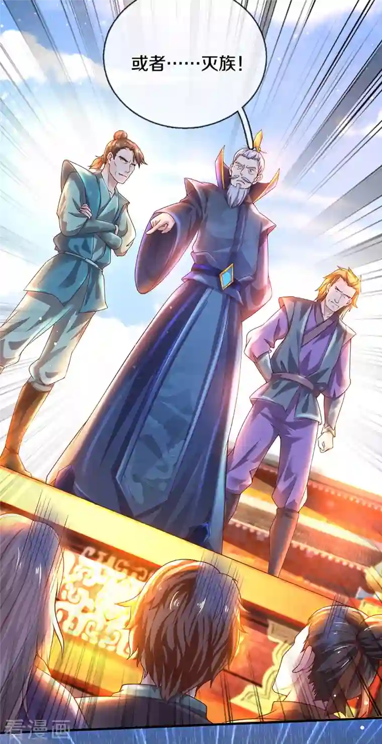 修罗剑尊第220话 刀河天卫