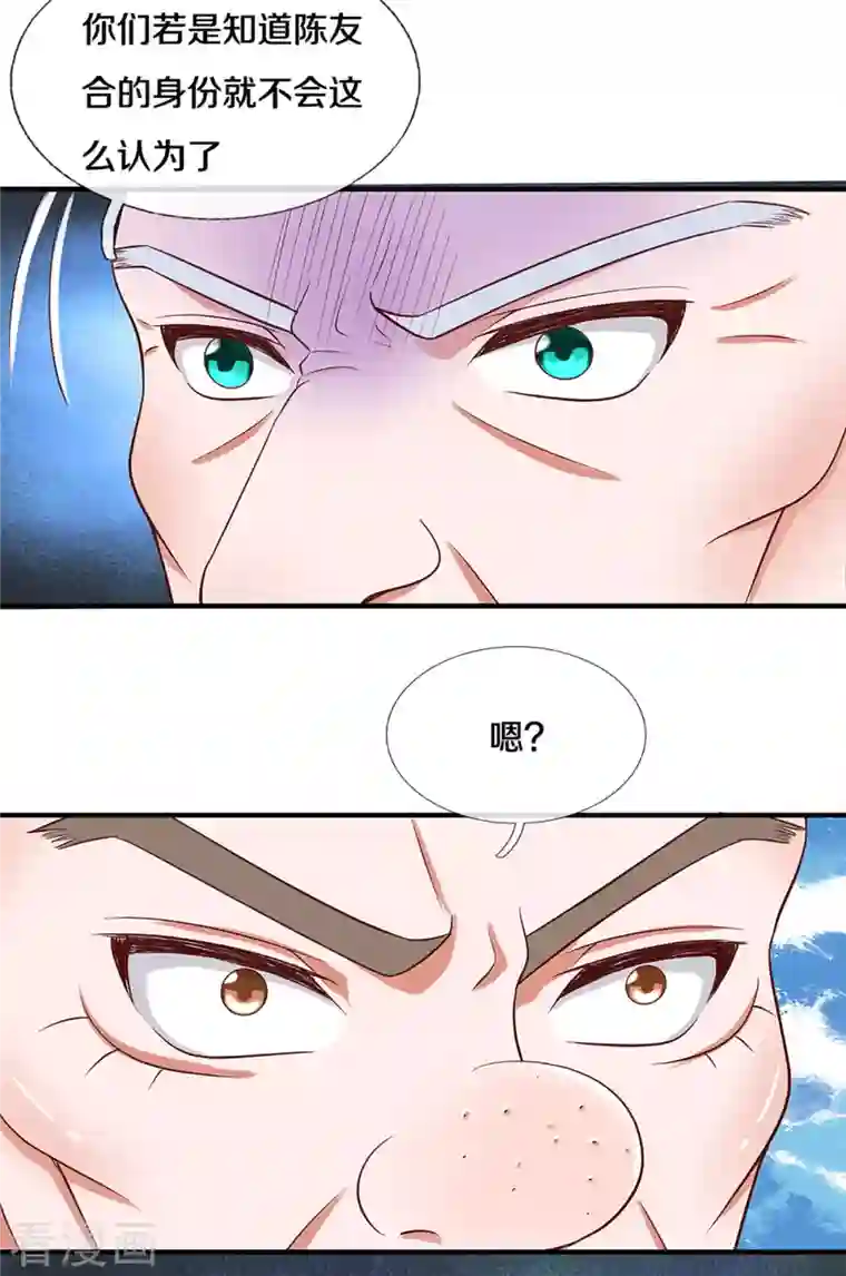 修罗剑尊第220话 刀河天卫