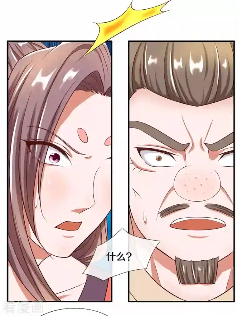 修罗剑尊第220话 刀河天卫