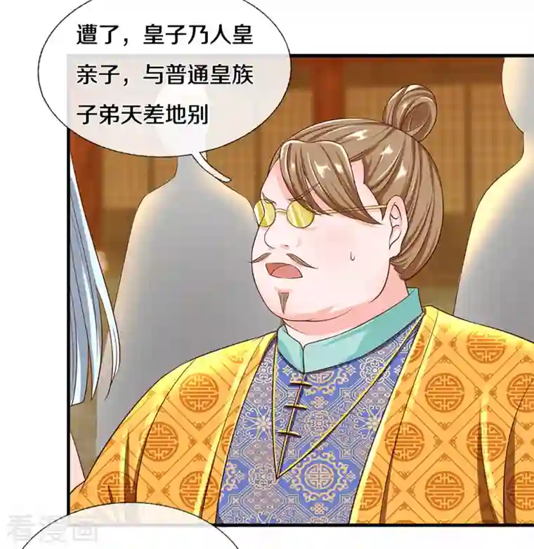 修罗剑尊第220话 刀河天卫