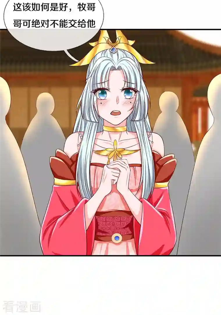 修罗剑尊第220话 刀河天卫