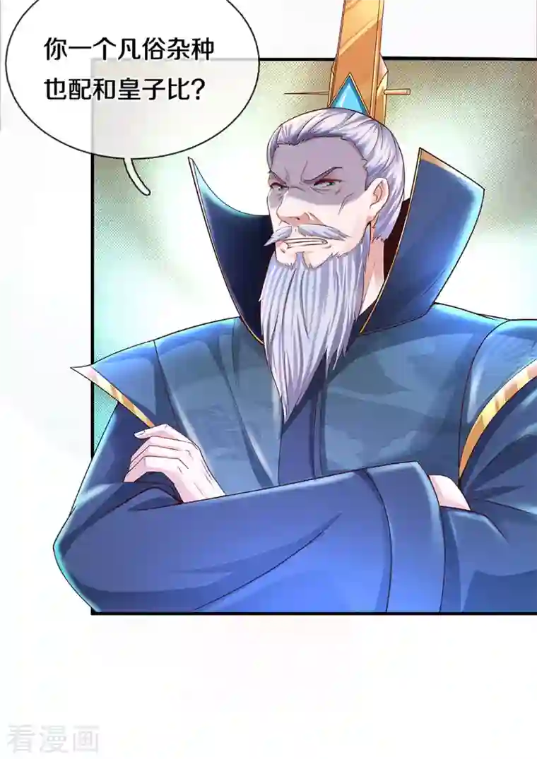 修罗剑尊第220话 刀河天卫