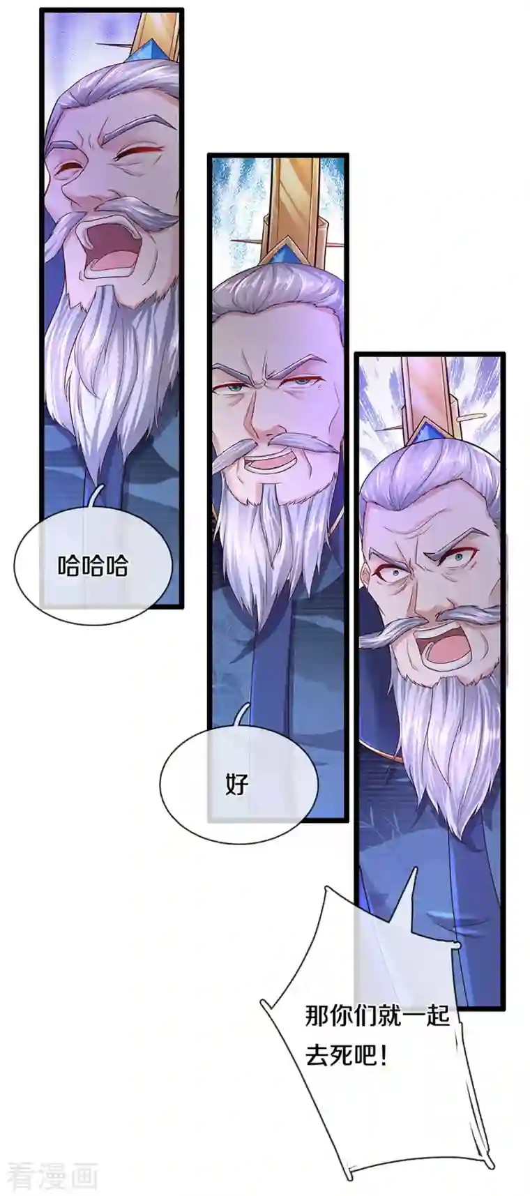 修罗剑尊第221话 消失的楚牧