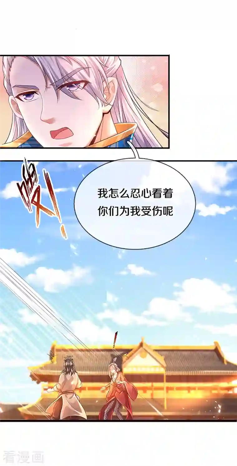 修罗剑尊第221话 消失的楚牧