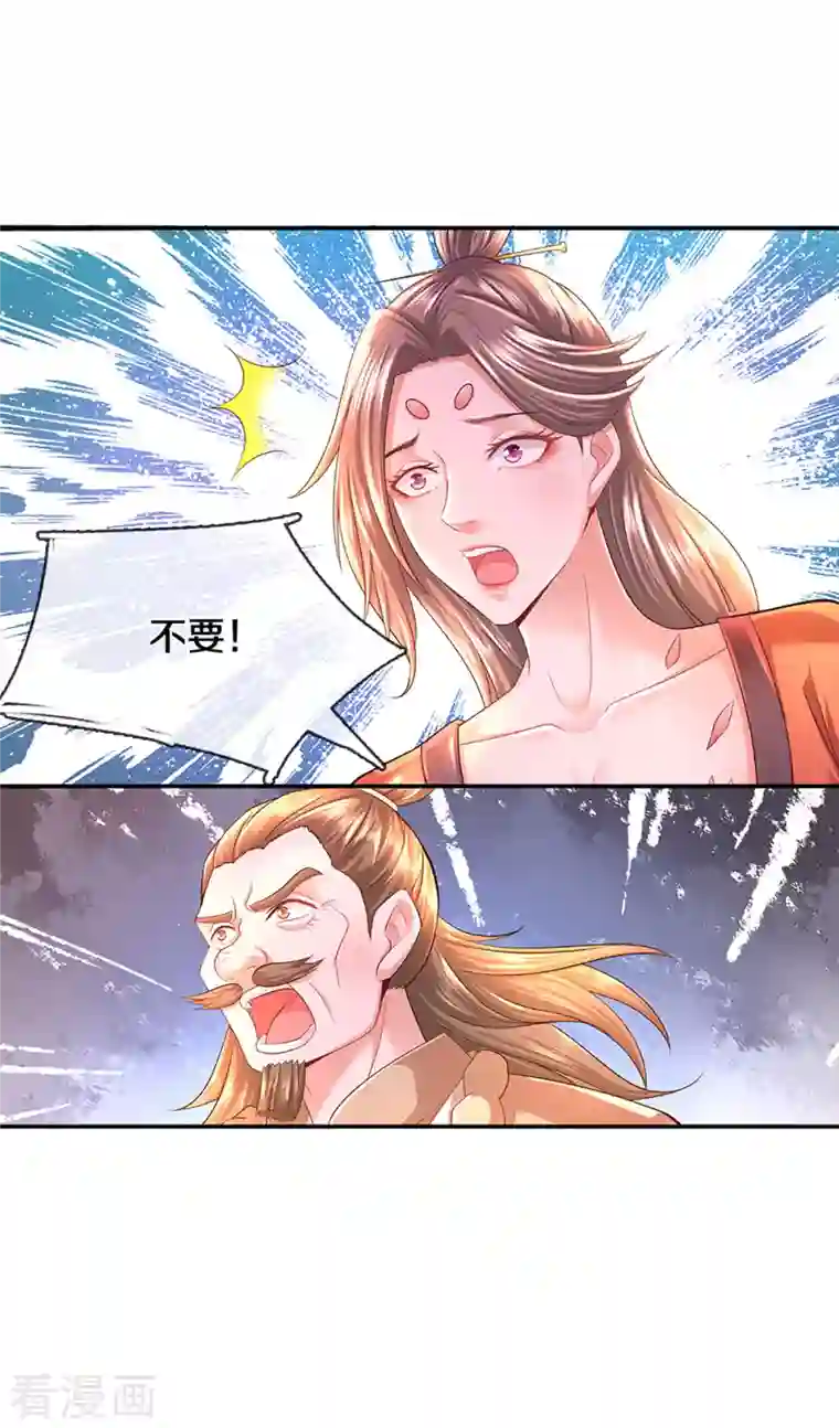 修罗剑尊第221话 消失的楚牧