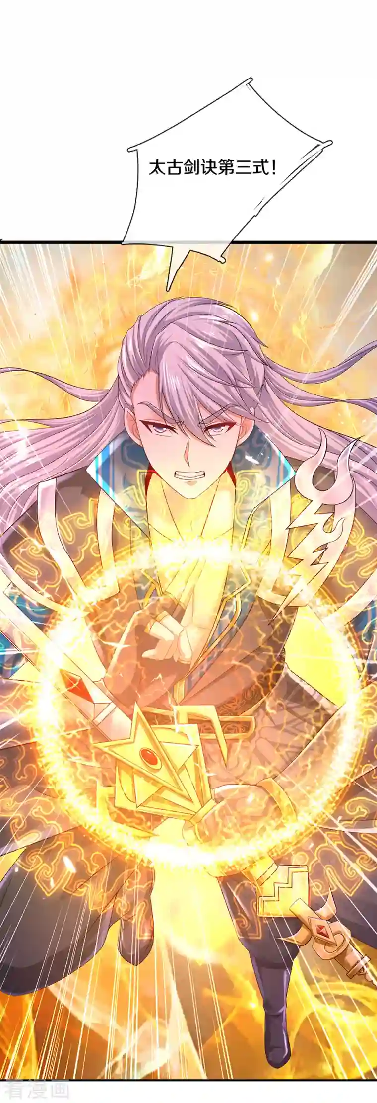 修罗剑尊第221话 消失的楚牧