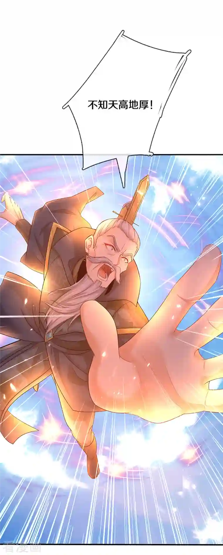 修罗剑尊第221话 消失的楚牧