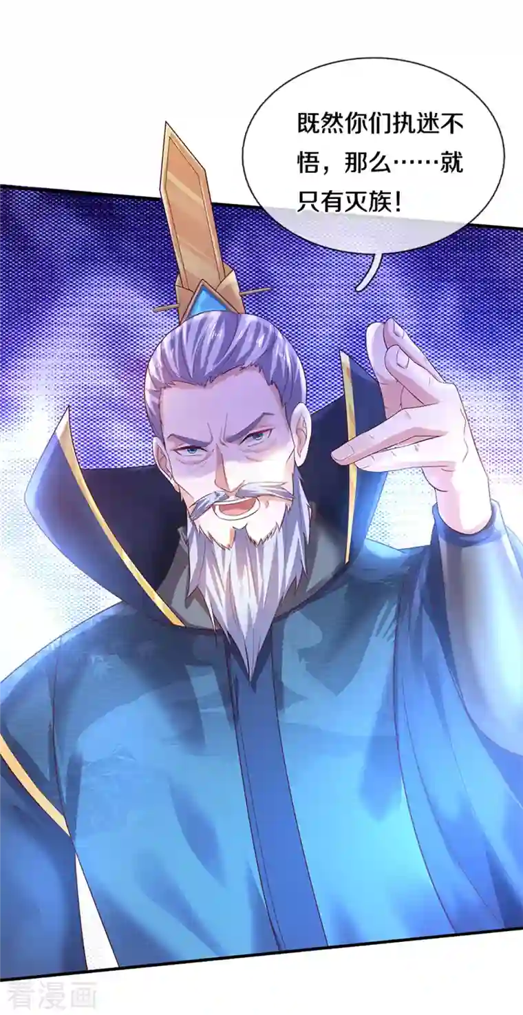 修罗剑尊第221话 消失的楚牧