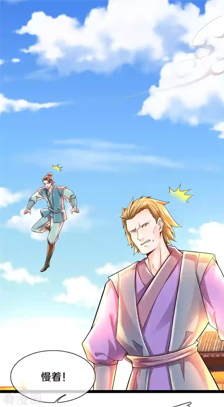 修罗剑尊第221话 消失的楚牧