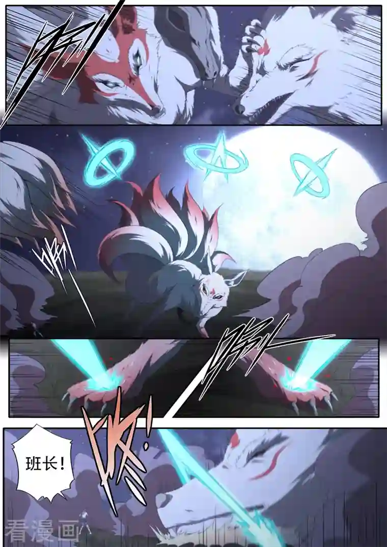 兼职神仙第315话