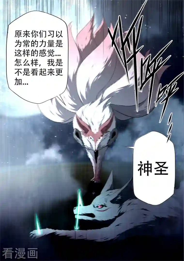 兼职神仙第315话