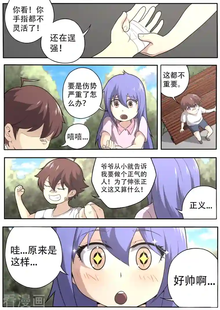 兼职神仙第315话