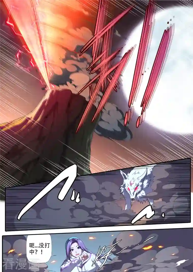 兼职神仙第315话