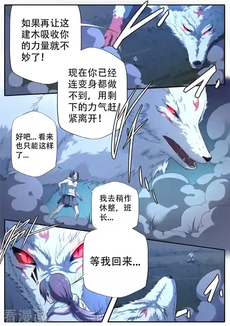 兼职神仙第315话