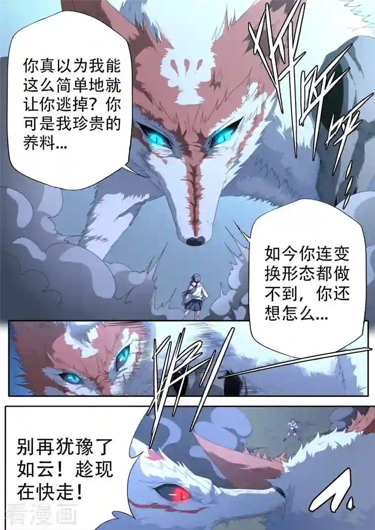 兼职神仙第315话