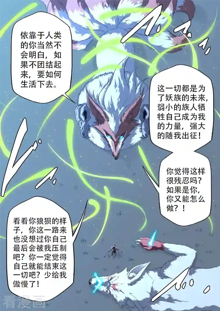 兼职神仙第316话