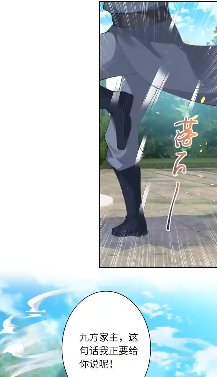 逆天邪神（条漫版）第356话 这就离谱