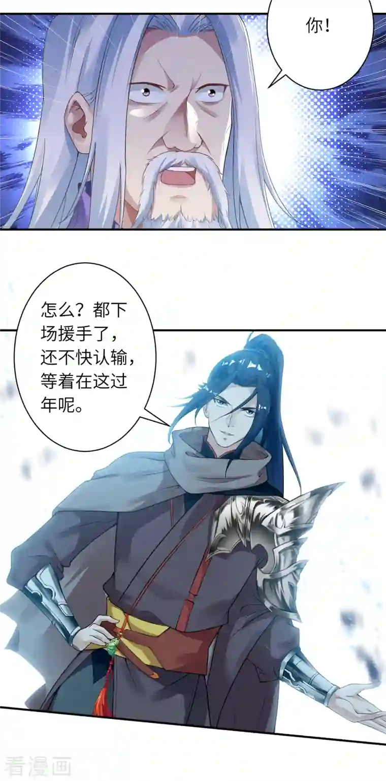 逆天邪神（条漫版）第356话 这就离谱