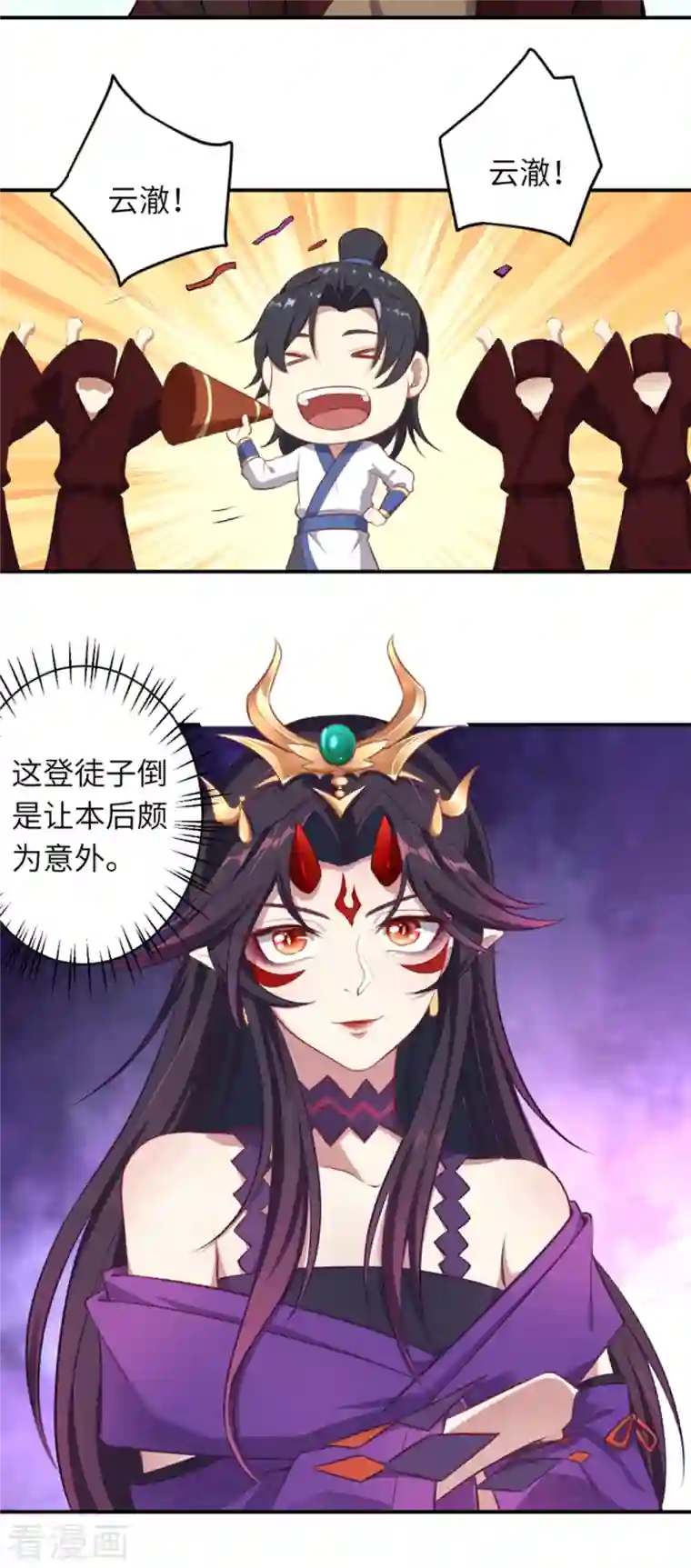 逆天邪神（条漫版）第356话 这就离谱