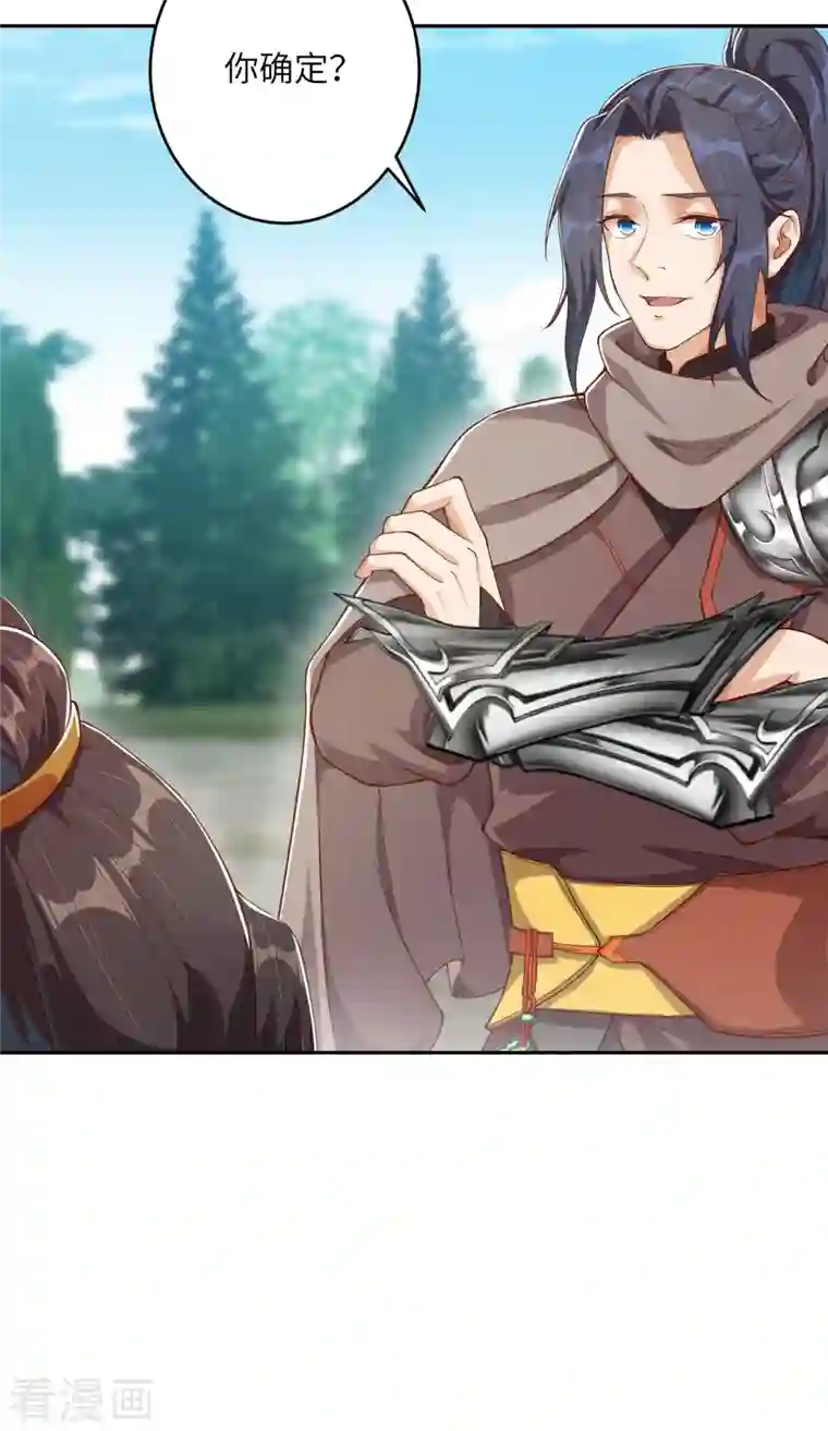 逆天邪神（条漫版）第356话 这就离谱