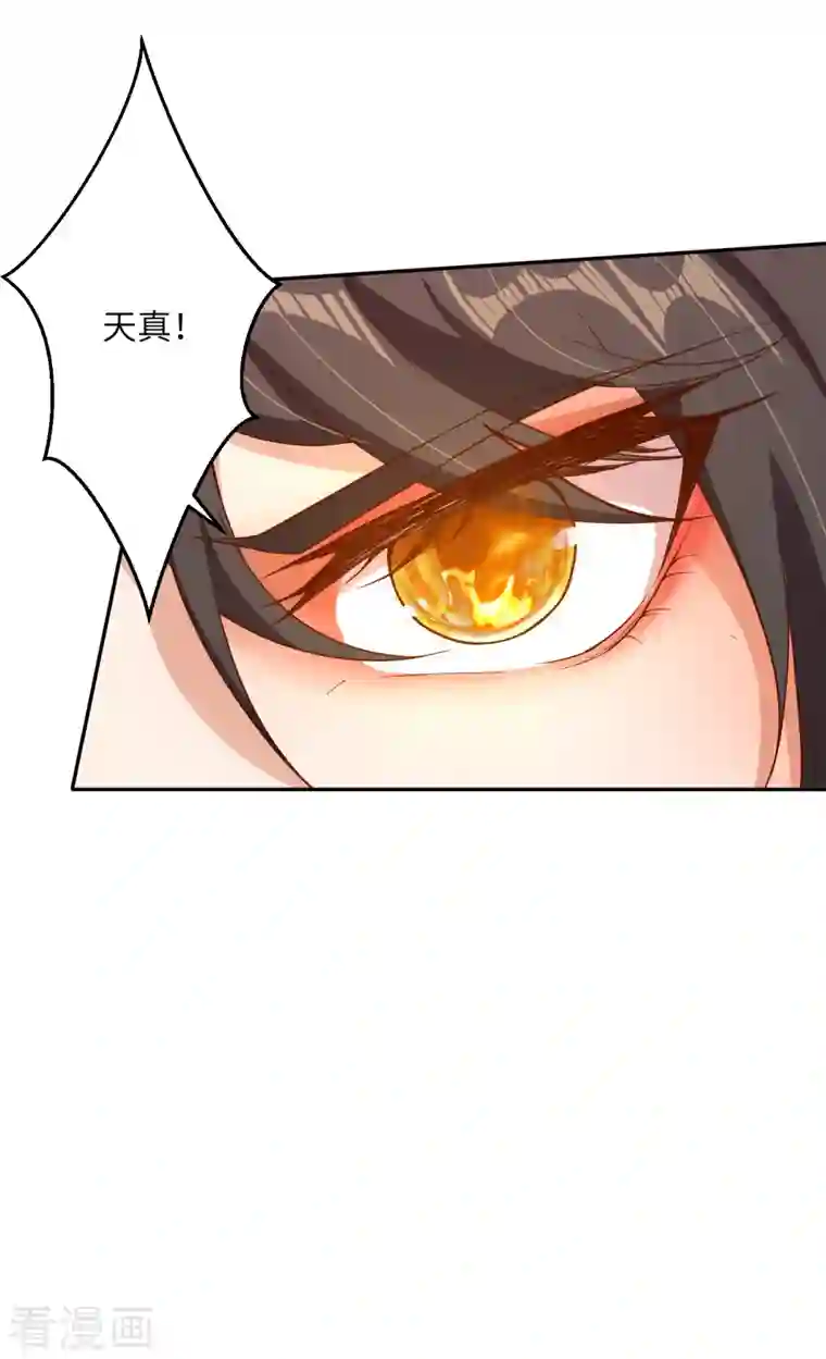 逆天邪神（条漫版）第356话 这就离谱