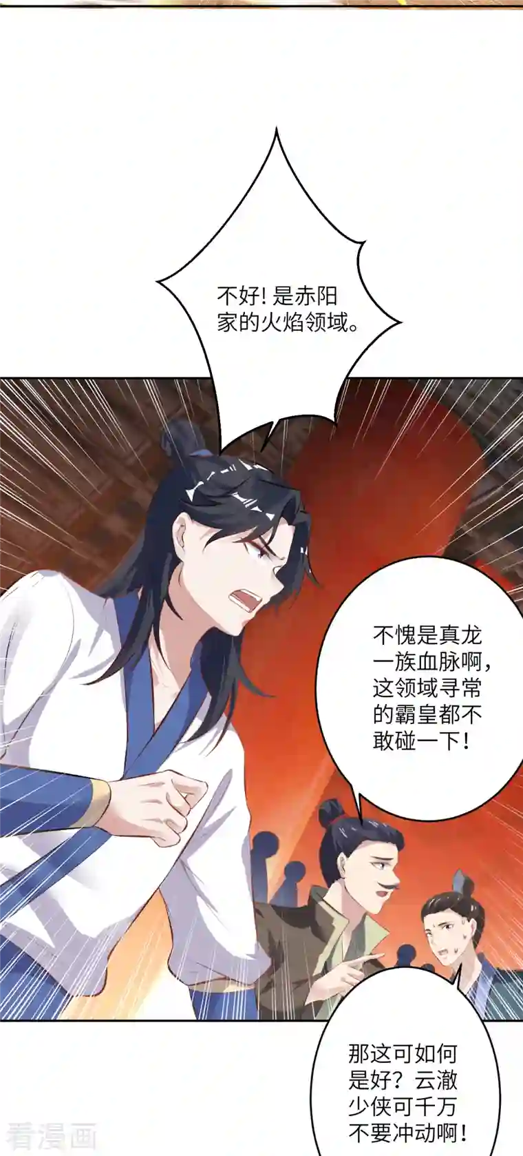 逆天邪神（条漫版）第356话 这就离谱