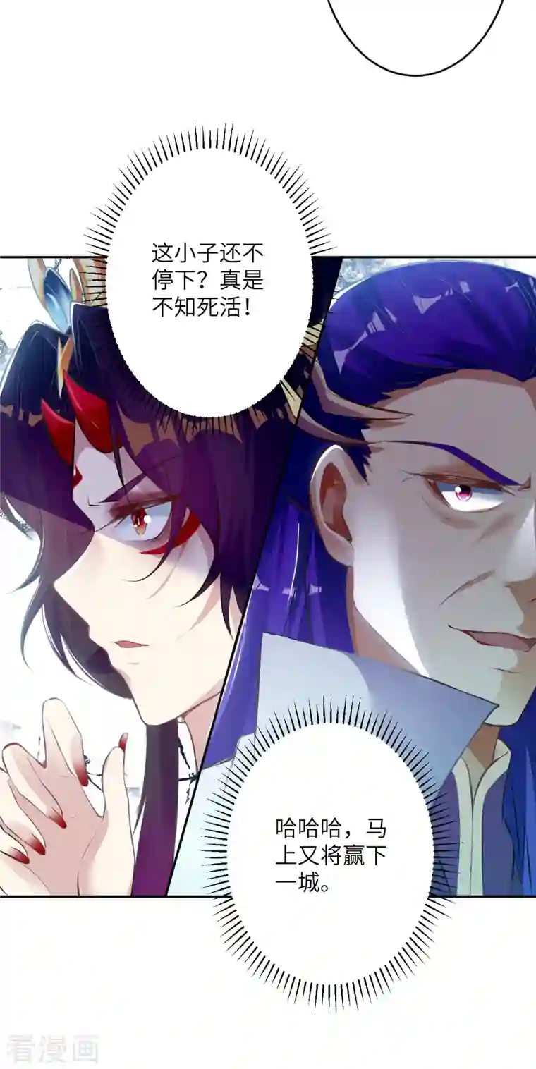 逆天邪神（条漫版）第356话 这就离谱