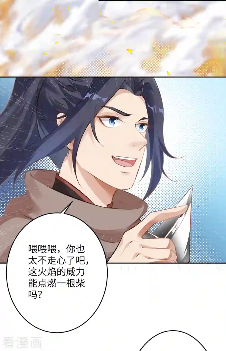 逆天邪神（条漫版）第356话 这就离谱