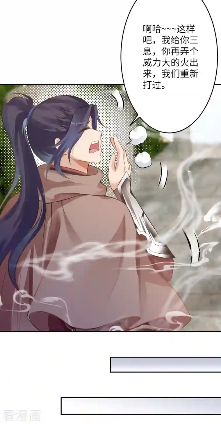 逆天邪神（条漫版）第356话 这就离谱