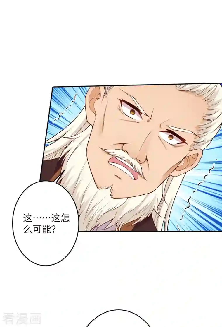 逆天邪神（条漫版）第356话 这就离谱