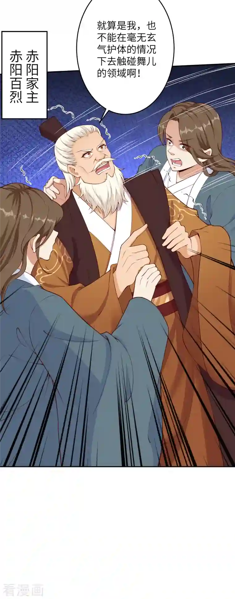 逆天邪神（条漫版）第356话 这就离谱