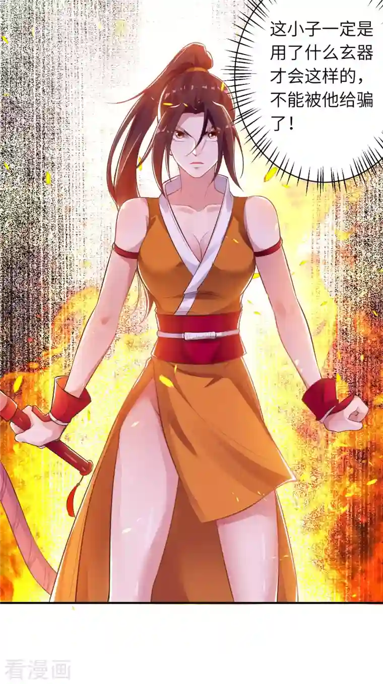 逆天邪神（条漫版）第356话 这就离谱