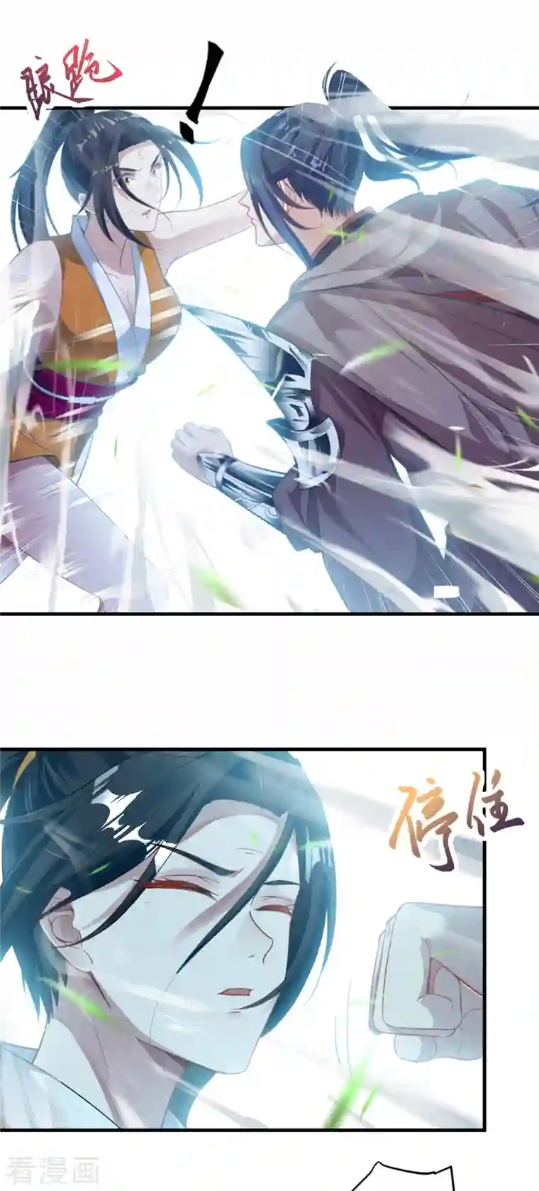 逆天邪神（条漫版）第357话 就这？