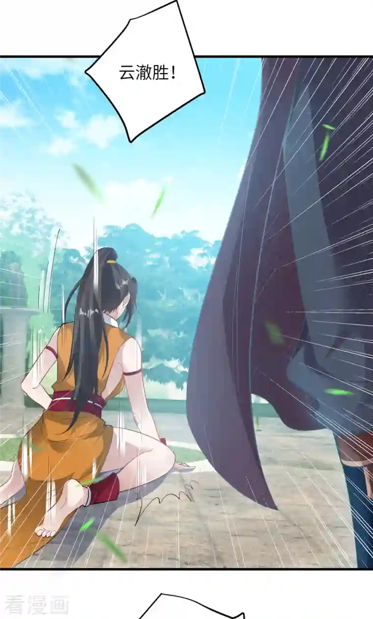 逆天邪神（条漫版）第357话 就这？