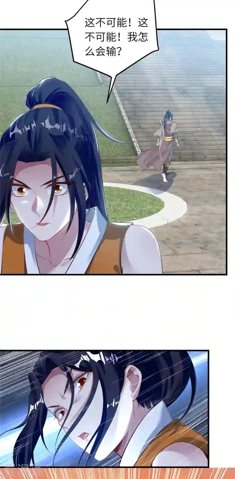 逆天邪神（条漫版）第357话 就这？