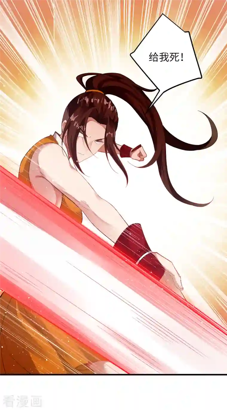 逆天邪神（条漫版）第357话 就这？