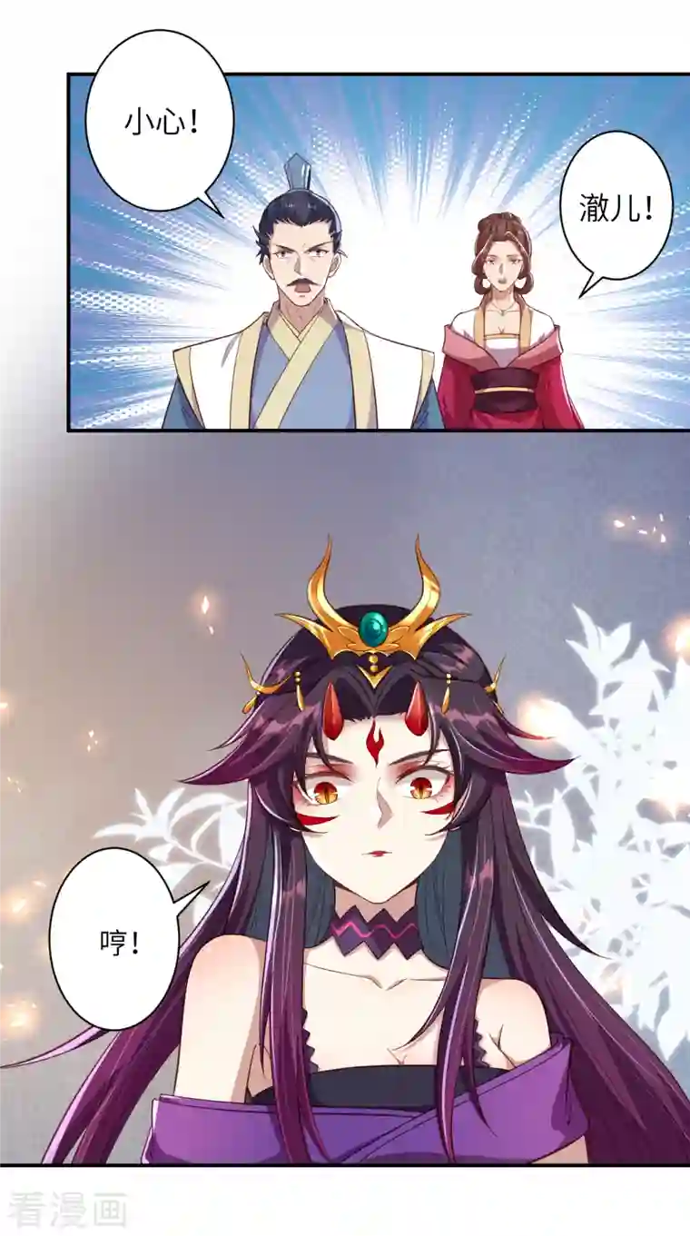 逆天邪神（条漫版）第357话 就这？